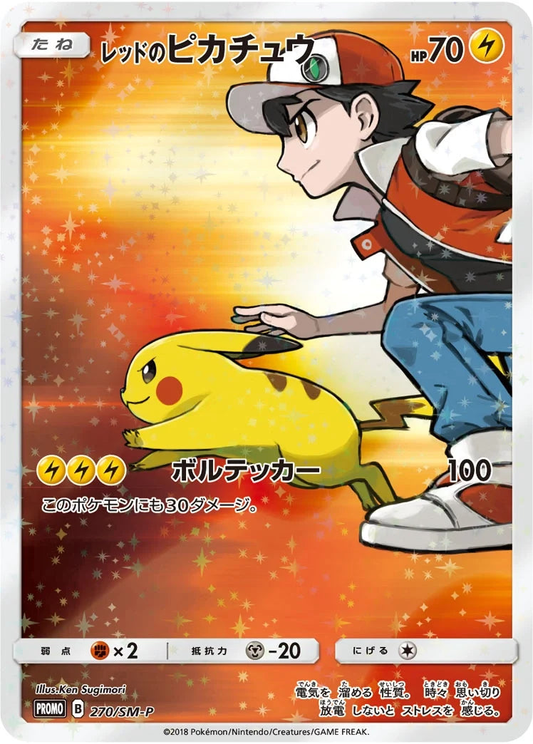 Ken Sugimori