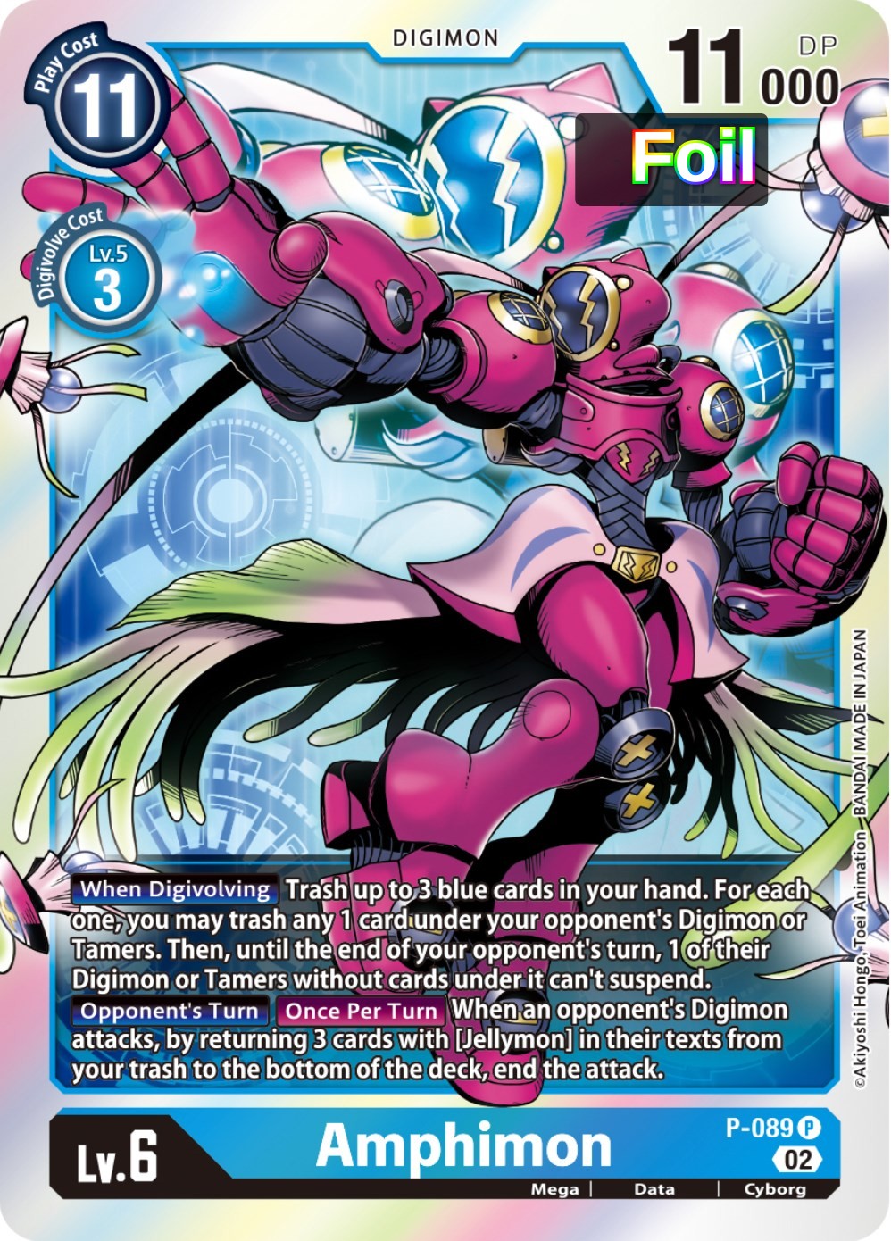 Amphimon - P-089