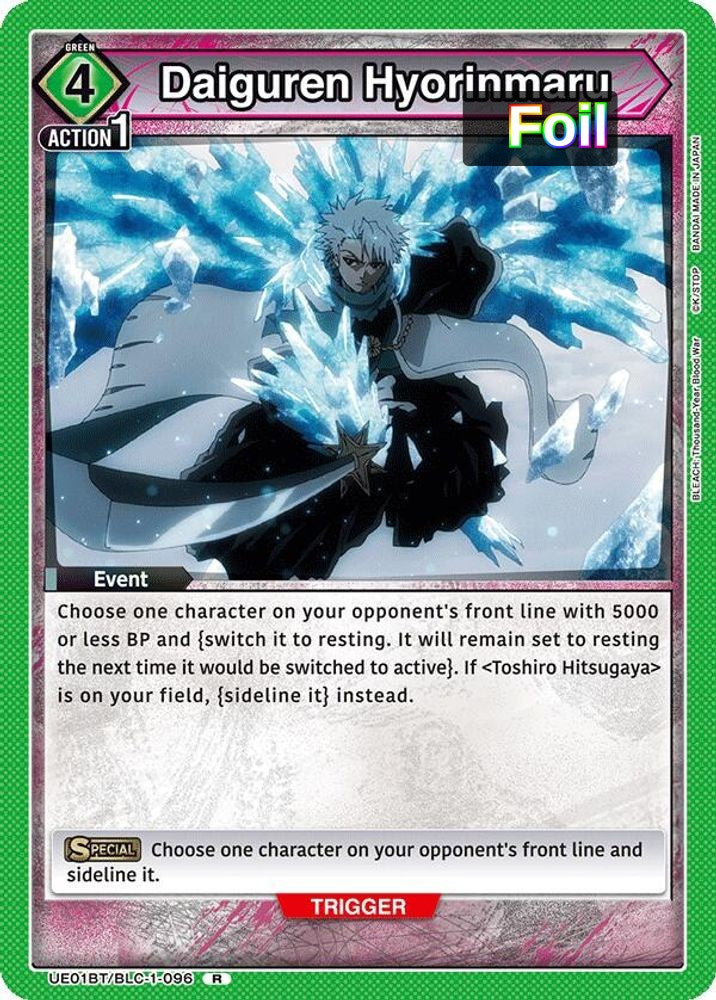 Daiguren Hyorinmaru