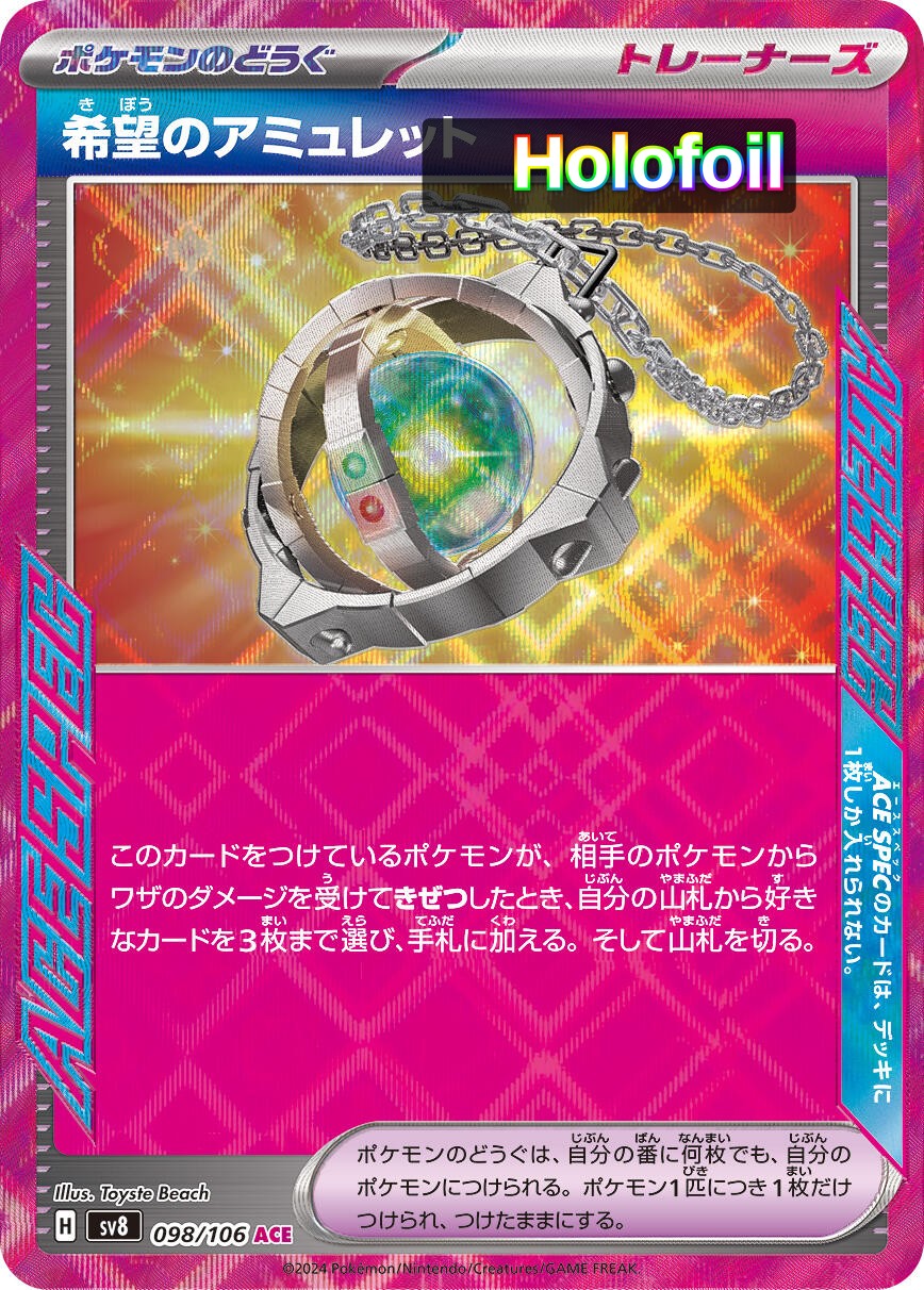 Amulet of Hope