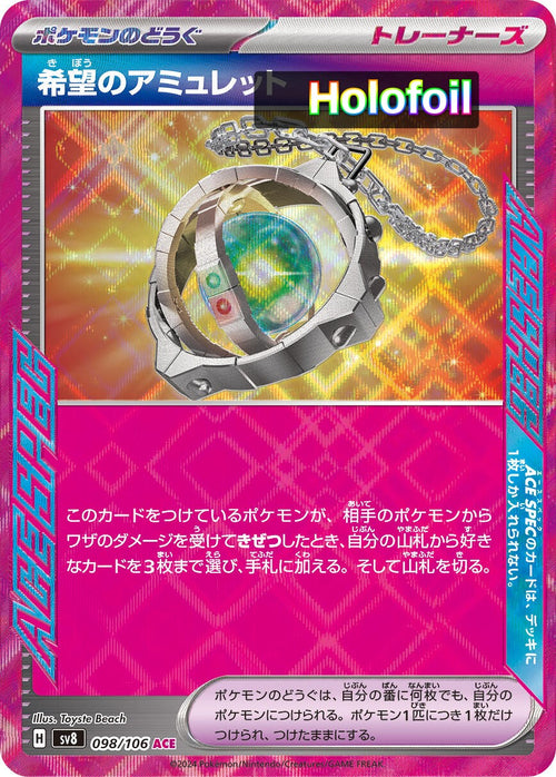Amulet of Hope
