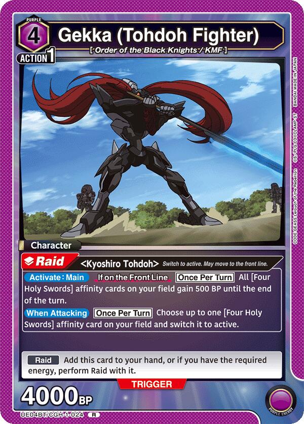 Gekka (Tohdoh Fighter)
