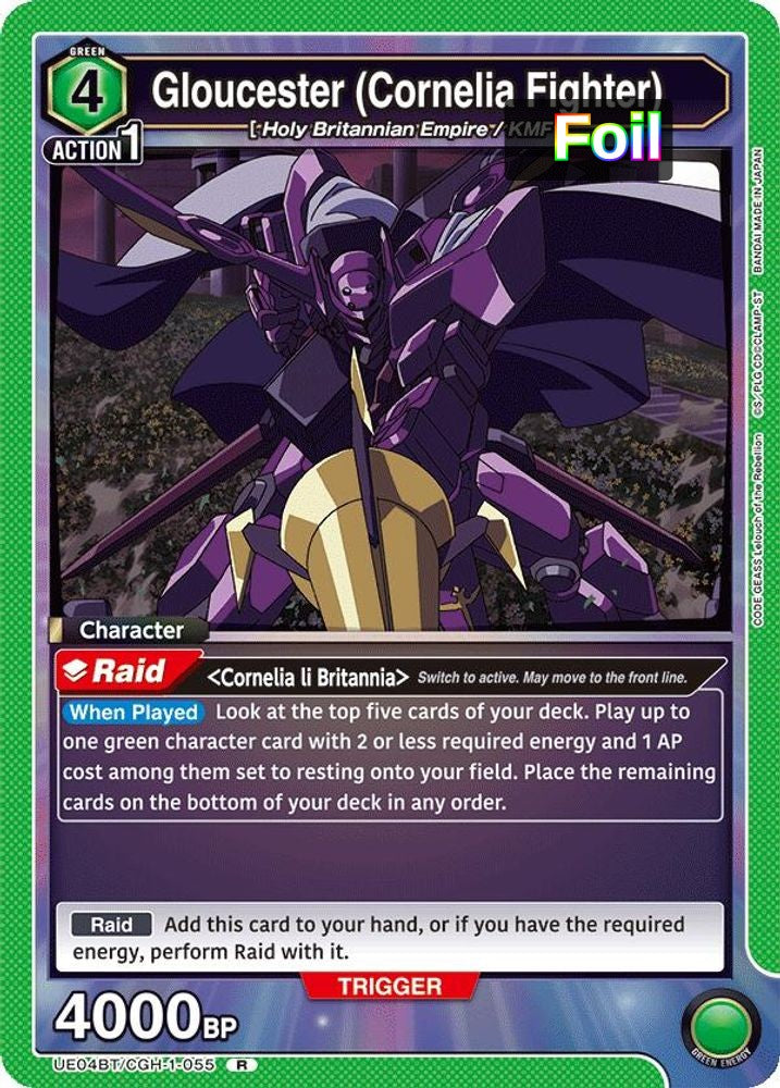 Gloucester (Cornelia Fighter)