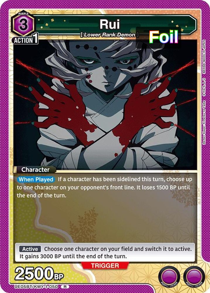 Rui