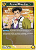 Gyomei Himejima (009)