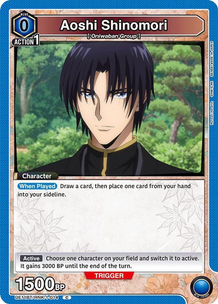 Aoshi Shinomori (014)