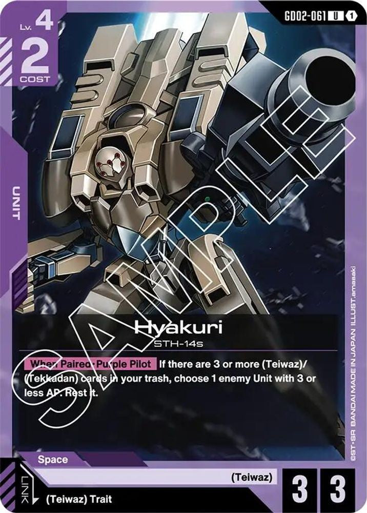 Hyakuri