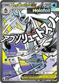 Mega Froslass ex - 265/217